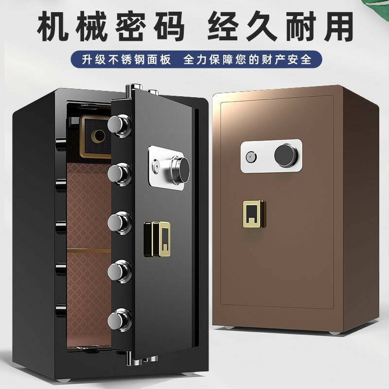 【超強防盜】保險櫃 保險箱 家用防盜 機械密碼鎖 重型保管箱 60/70/80cm 辦公家居防盜儲存