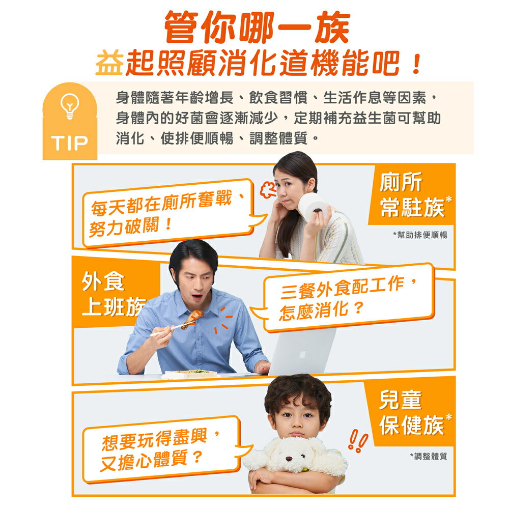 ＵＴＯ｜善存3效順暢益生菌粉末顆粒 台灣公司貨/開立發票 1