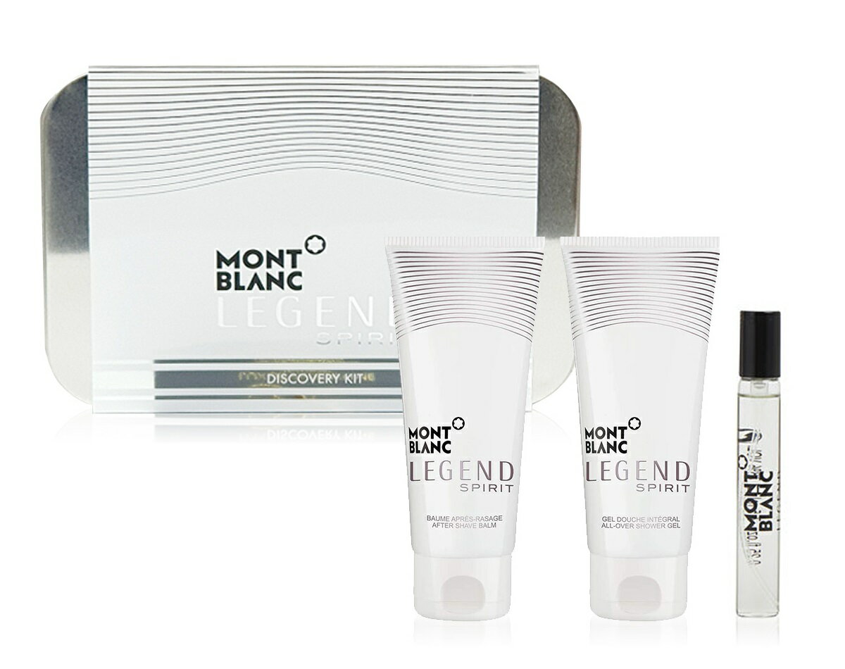 MONTBLANC 萬寶龍傳奇白朗峰鐵盒旅行組 (淡香水+沐浴精+鬍後乳)｜期間限定◆秋冬迷人香氛