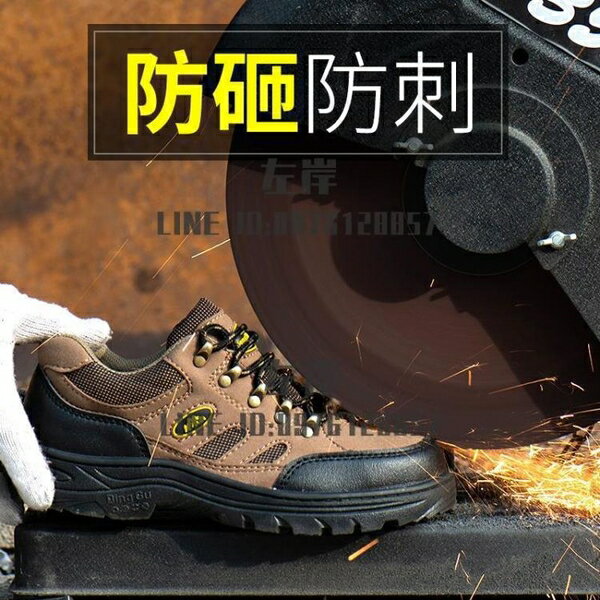 勞保鞋男款防砸防刺穿夏季透氣防臭工地工作電焊工老保鋼包頭男士休閒鞋【雲木雜貨】