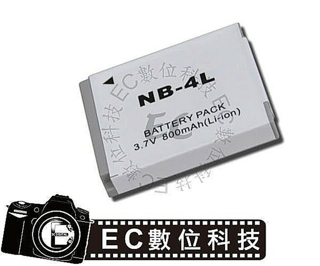 【EC數位】Canon NB-4L NB4L 防爆電池 高容量電池 電池 相機電池