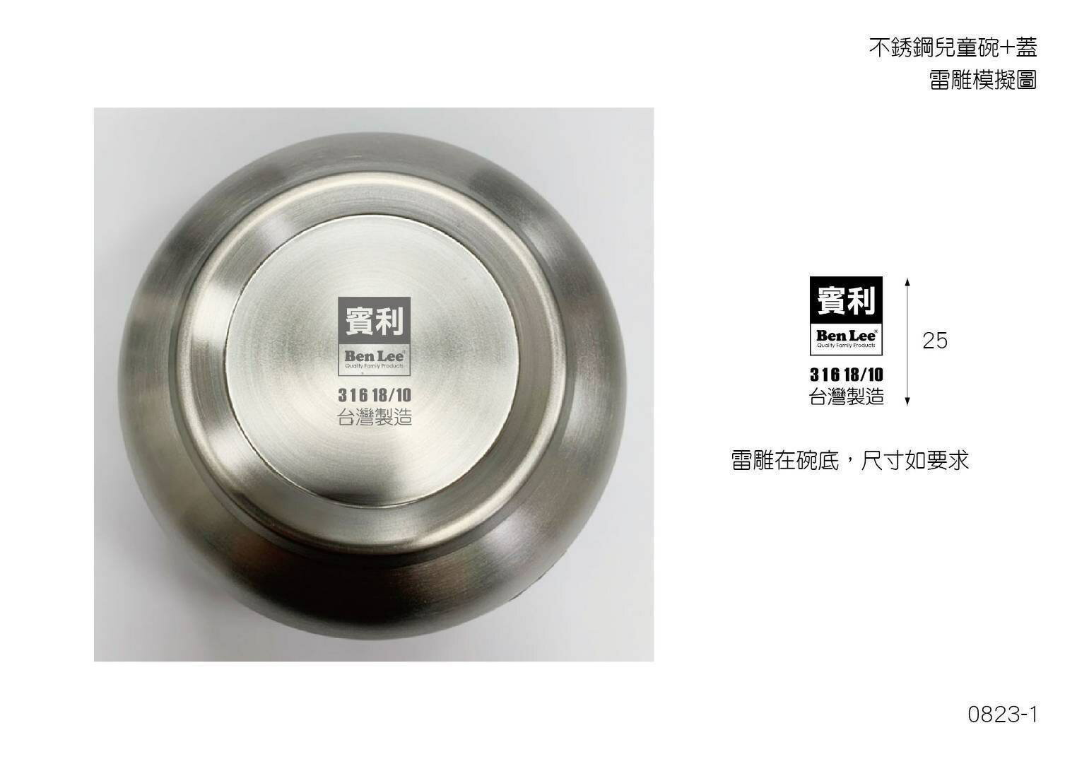316兒童隔熱碗 台灣製造卡通碗 兒童碗 隔熱碗 不鏽鋼碗 湯碗 防燙碗 賓利 卡通隔熱碗 兒童餐具(伊凡卡百貨)