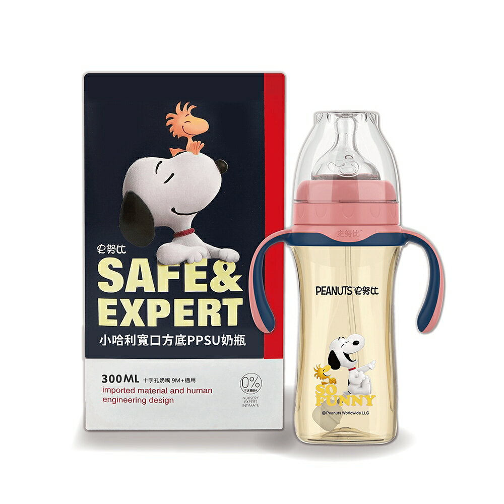 宅配滿額免運⭐ 史努比 小哈利寬口方底PPSU奶瓶 260ml/300ml 奶瓶 寬口奶瓶 嬰兒奶瓶 兒童奶瓶 4