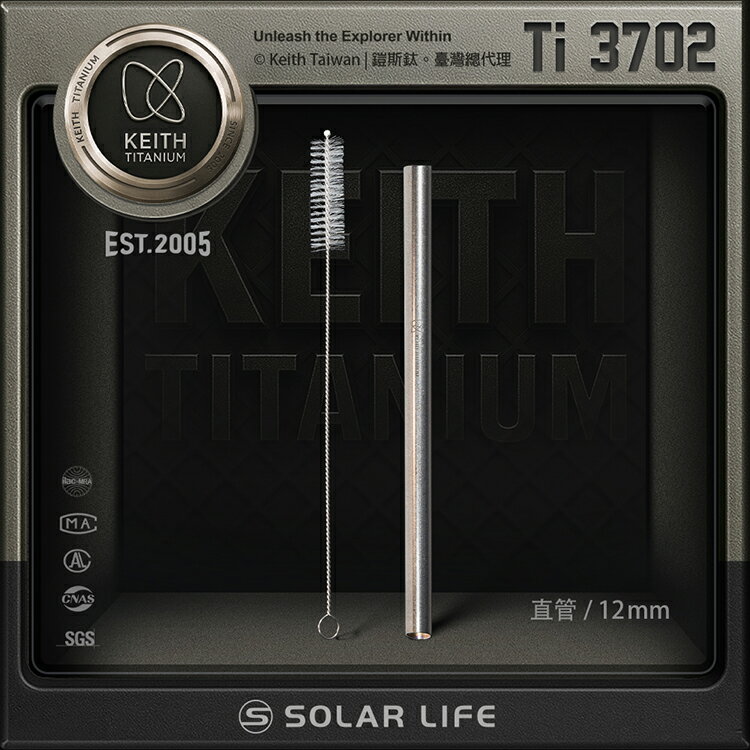 Keith 鎧斯鈦直管鈦吸管 口徑12mm / Ti3702.環保吸管 珍奶吸管 鈦粗吸管 隨身長吸管 純鈦直吸管