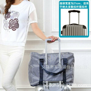 條紋手提單肩斜挎包戶外旅行折疊可套行李箱拉桿收納包衣物整理袋