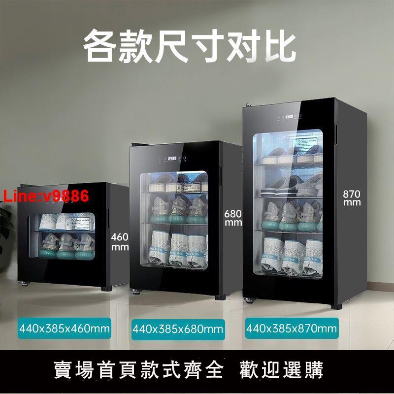 【臺灣公司 超低價】小型拖鞋消毒櫃鞋子除臭殺菌專用紫外線烘乾加熱鞋櫃