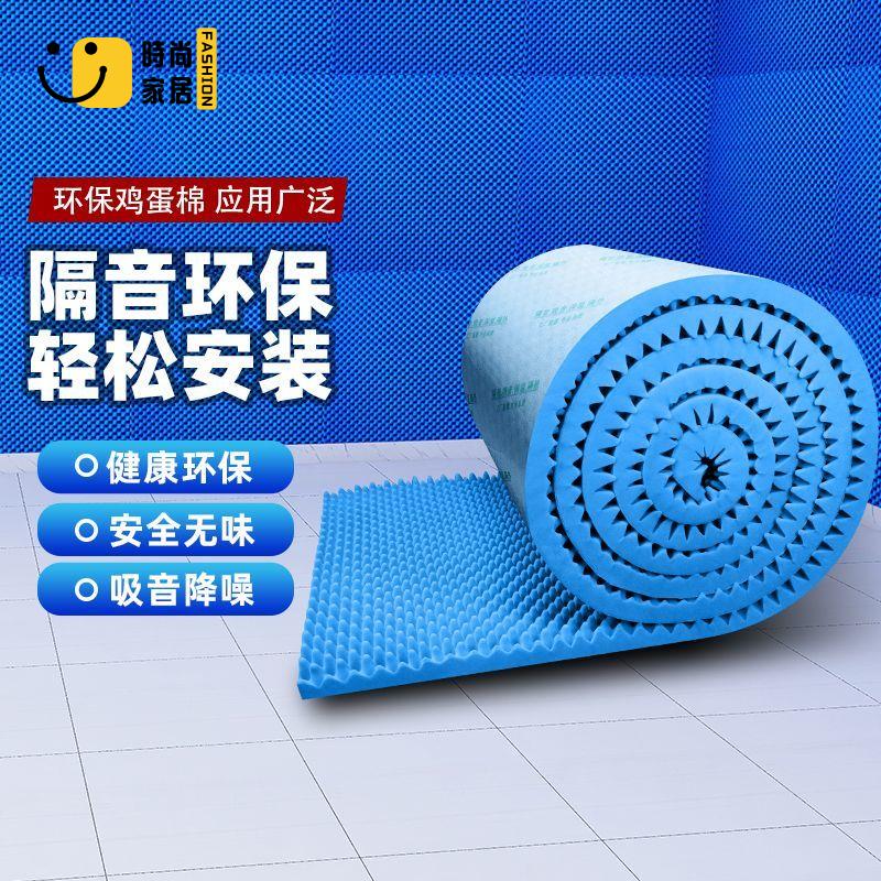 免運 隔音棉 隔熱棉 隔音棉吸音棉超強消音墻體自粘墻貼KTV隔音板臥室家用海綿雞蛋棉特惠/店長優選 全館折扣 售後保障 工廠現貨 開立發票 s5329