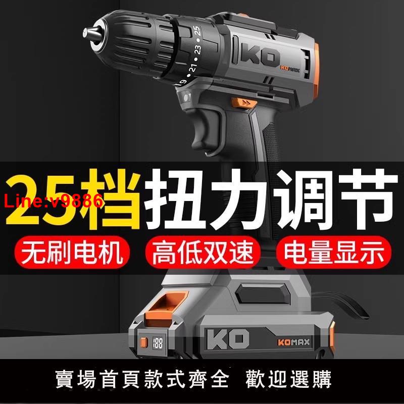 【臺灣公司 超低價】充電手電鉆鋰電鉆無刷電鉆手槍鉆家用多功能電動螺絲刀數顯沖擊鉆