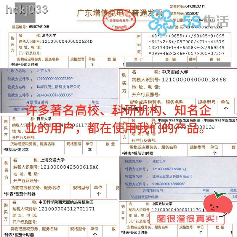 【+免運】✵▨番茄計時器靜音工作法時間管理學生自律定時器5S生活電子蕃茄鬧鐘