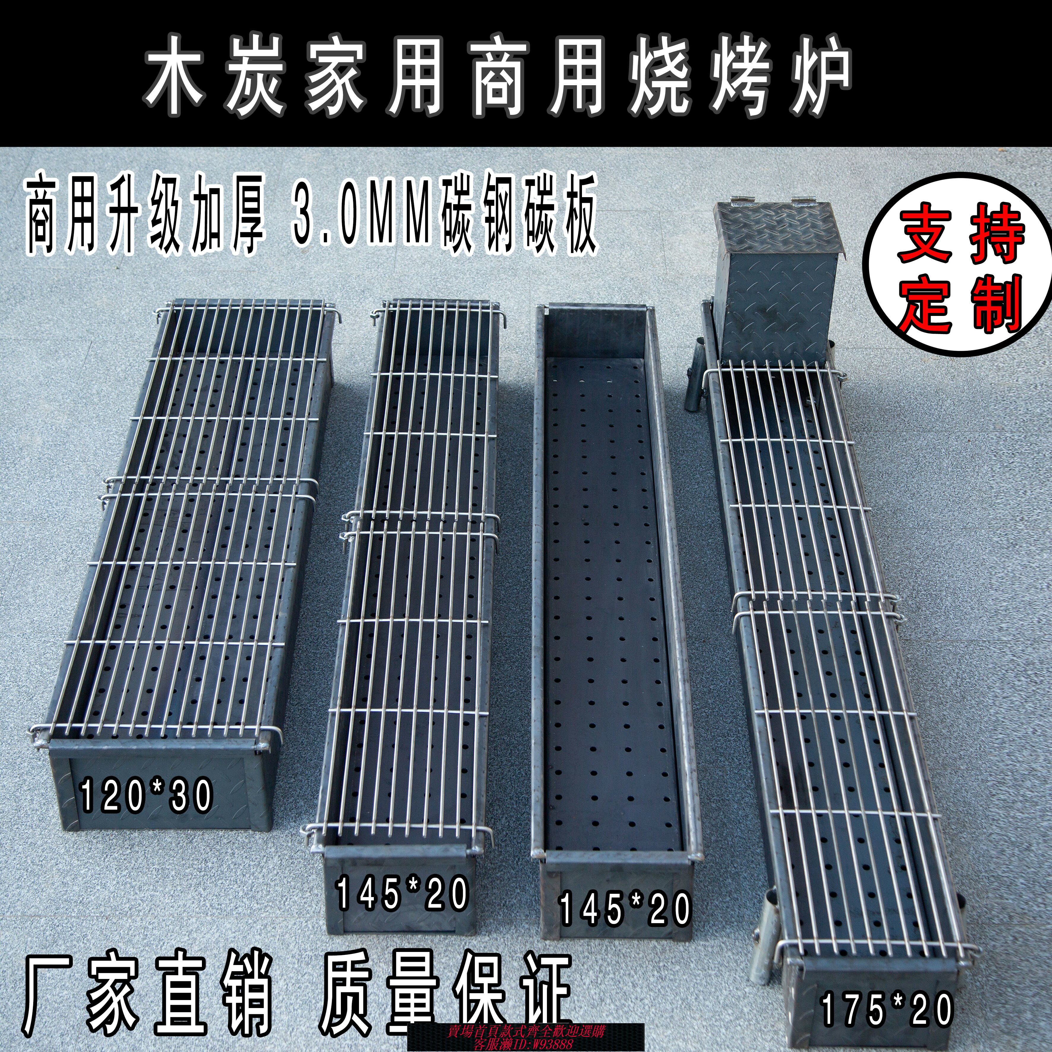 {臺灣公司貨 可打統編}加厚燒烤爐商用擺攤戶外大號木炭燒烤架花紋鋼板家用烤串碳烤爐子