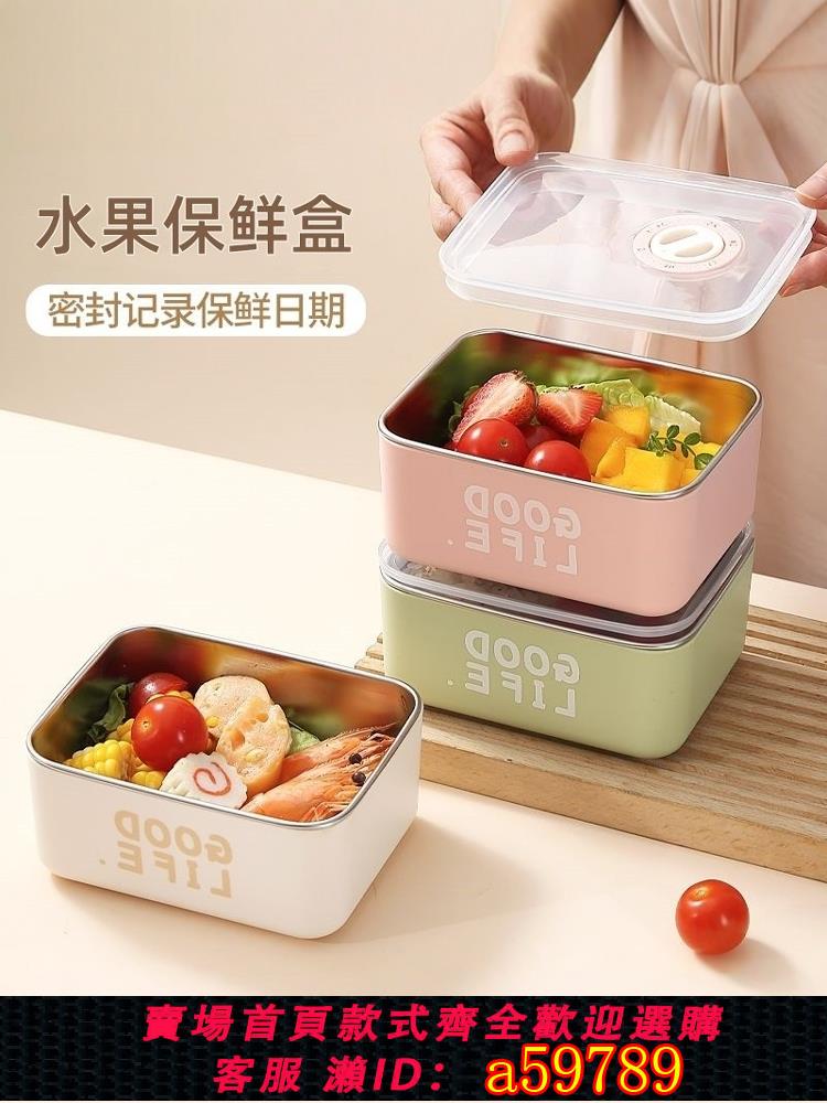 【臺灣公司 可打統編】小學生水果盒便當盒便攜防氧化保鮮盒食品級不銹鋼飯盒密封盒餐盒