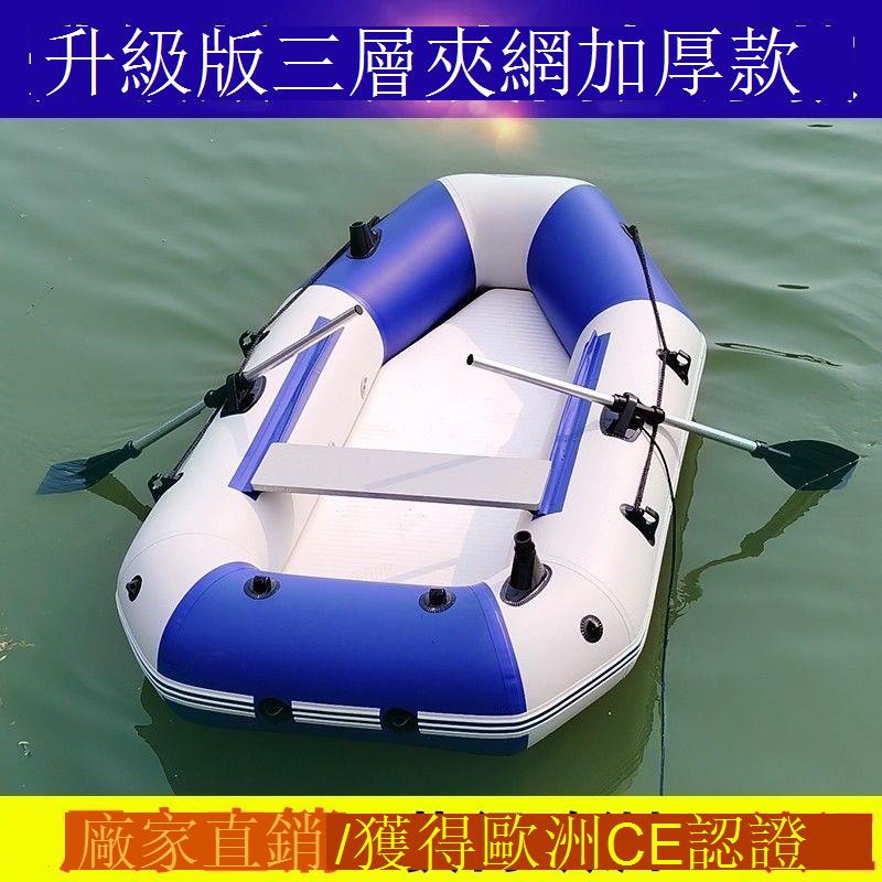 免運/公司貨 橡皮艇 皮划艇 撒網釣魚船橡皮艇 加厚耐磨硬底氣墊充氣船雙多人皮劃艇 折疊救生船 可開發票 全館五折 工廠現貨直銷 新品特價 m10233