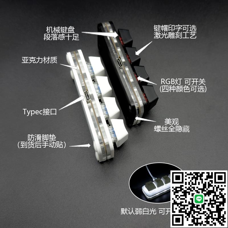 復制粘貼全選儲存辦公USB快捷鍵盤程式員音遊中英文4鍵自定義鍵盤