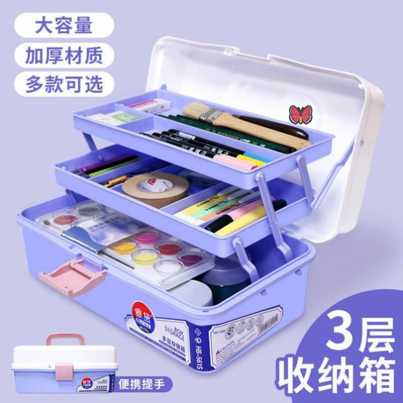 美術收納盒多功能三層畫箱手提學生文具膠帶用品畫筆美術生工具箱