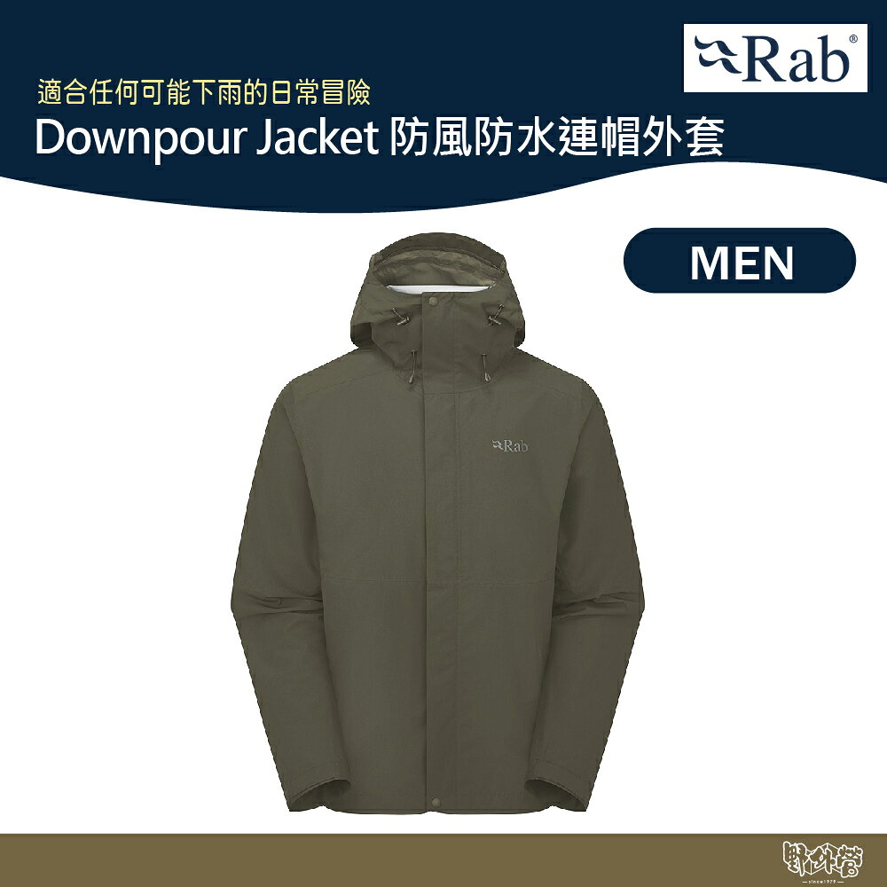 英國 RAB Downpour Jacket 防風防水連帽外套 男款 軍綠 QWI06【野外營】雨衣 登山