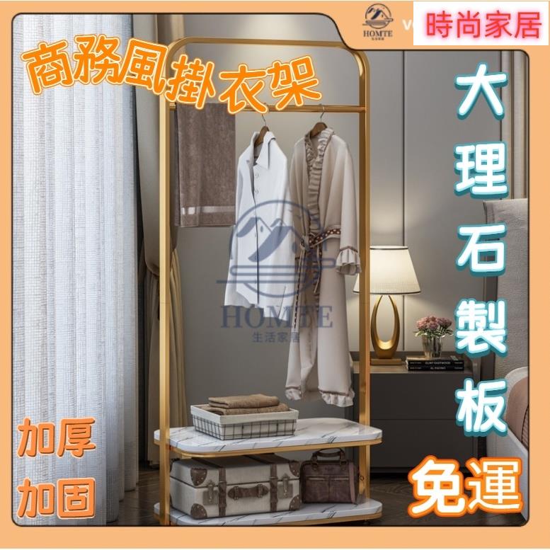 附發票 輕奢掛衣架 掛衣架 晾衣架 不鏽鋼曬衣架 收納衣架 服裝店衣架 晾衣架 家用落地衣帽架