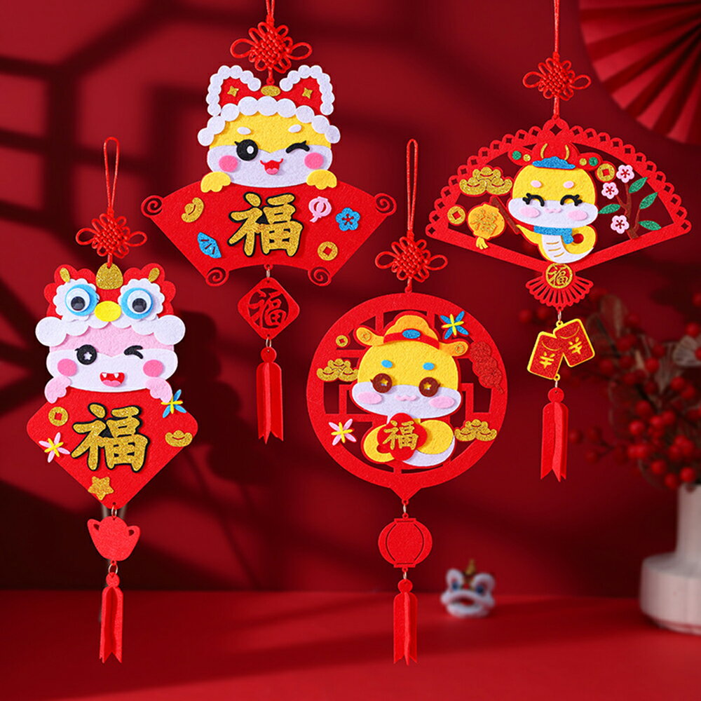 蛇年 新春掛飾 DIY材料包 吊飾 掛件 手工手作 新年 過年 門貼 居家佈置 玄關裝飾 農曆【BlueCat】【RNY0214】