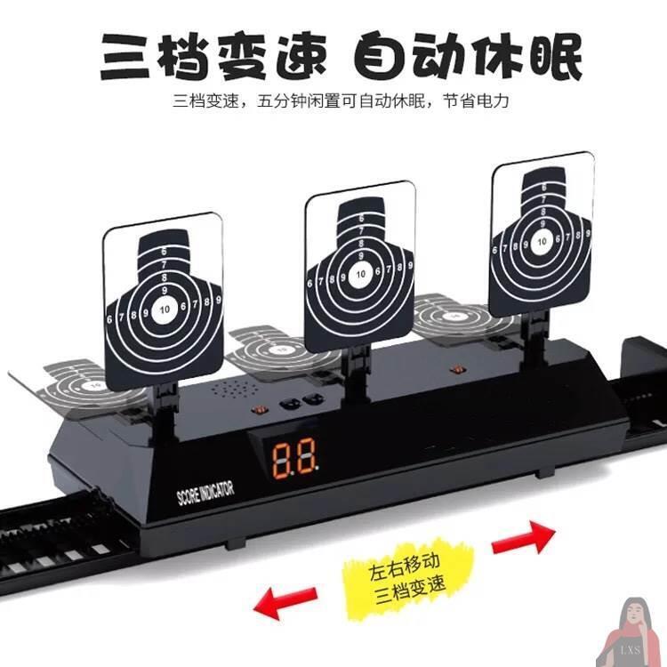 電子計分標靶自動複位軟彈槍練習打靶男孩真人CS兒童射擊比賽標靶