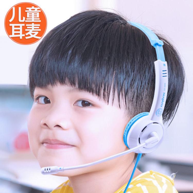 耳機 兒童專用學習耳機頭戴式有線卡通男女手機電腦平板學習機通用耳麥【四季小屋】