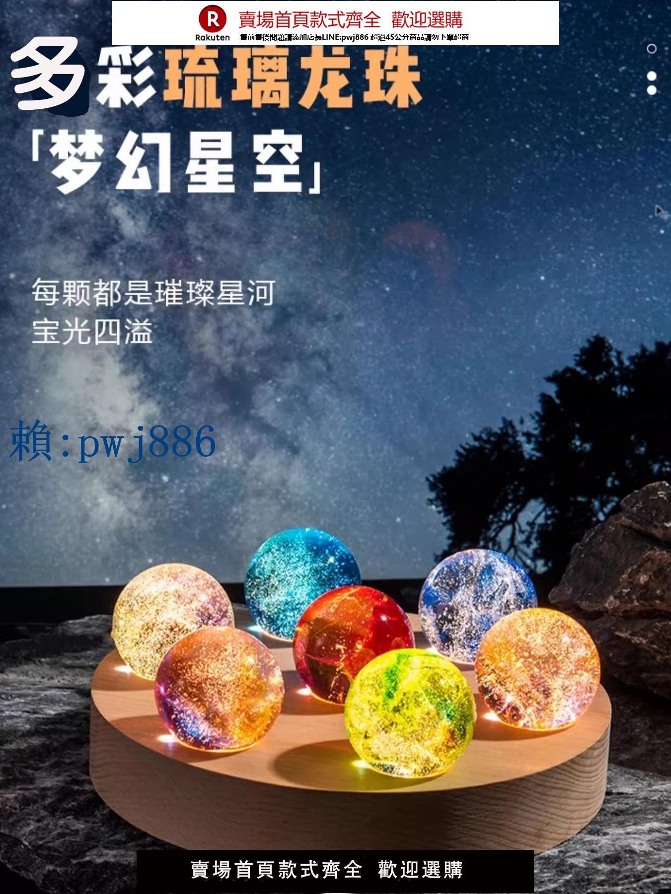 【可打統編 超低價】水晶球擺件彩色發光琉璃龍珠夜燈光玻璃球創意新奇特裝飾生日禮物