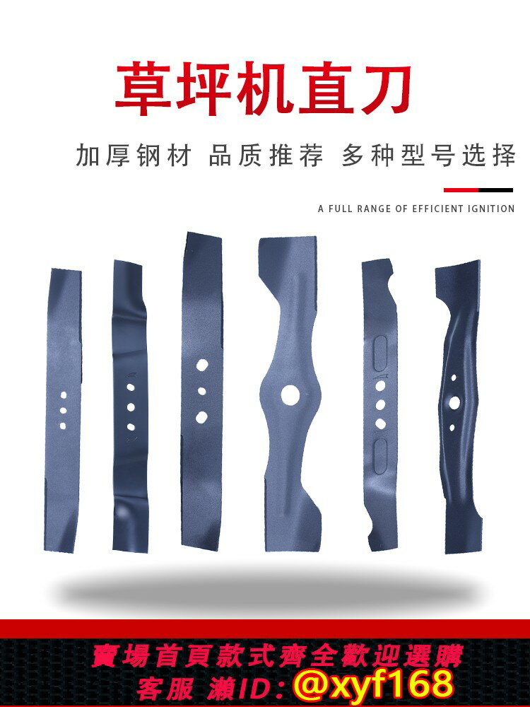 {臺灣公司貨 可打統編}草坪機刀片割草機手推打草機直刀本田GXV160配件HRJ216汽油剪草機