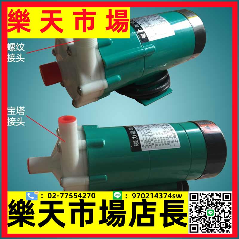 磁力泵MP-15RM/20RZM/20RX 驅動循環泵耐腐蝕耐酸堿微型泵