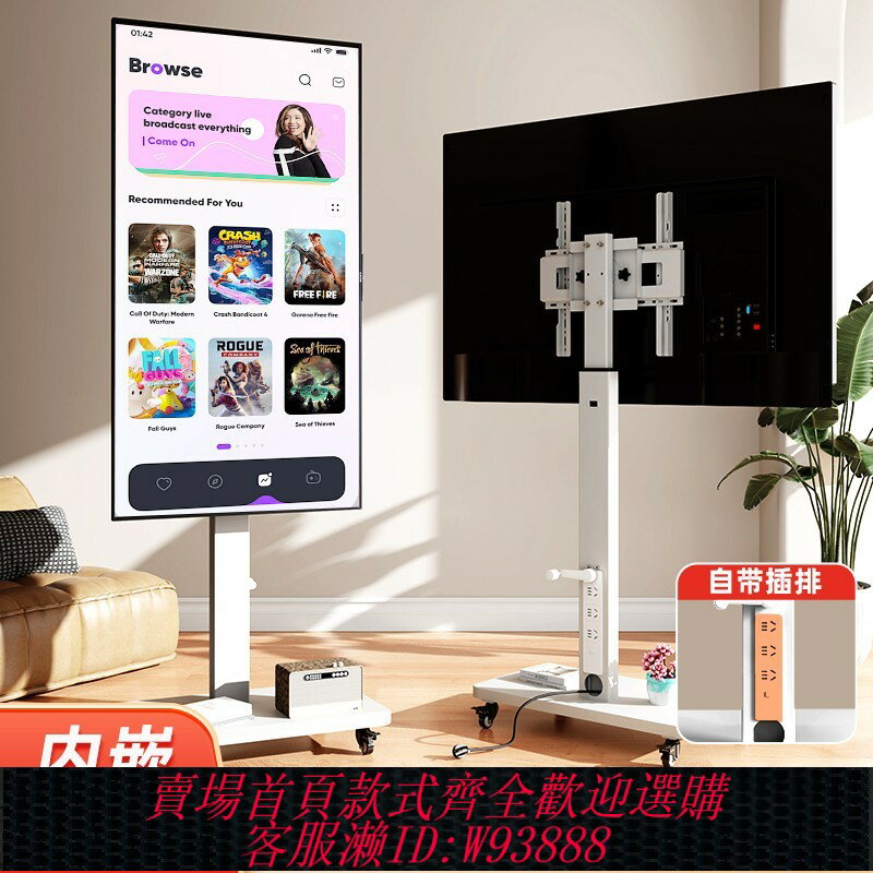 {臺灣公司貨 可打統編}電視機可移動支架子落地式帶輪旋轉推車顯示器一體機直播通用掛架
