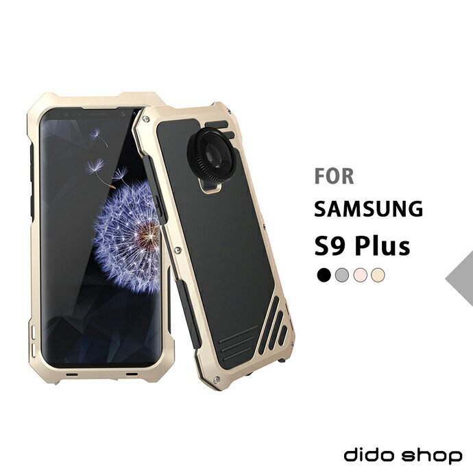 三星 S9 Plus 6.2吋 自旋式帶鏡頭手機殼 防摔 防撞(RJ016)【預購】