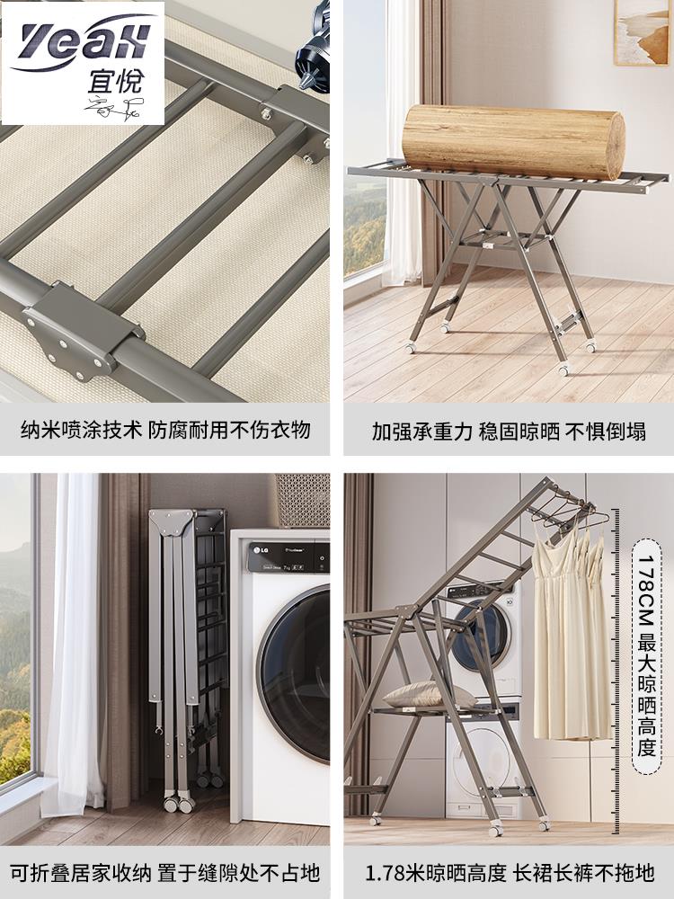 【宜悅家居】晾衣架 掛鉤 折疊晾衣架落地陽臺家用室內鋁合金抗風涼衣架可曬被子神器晾衣桿