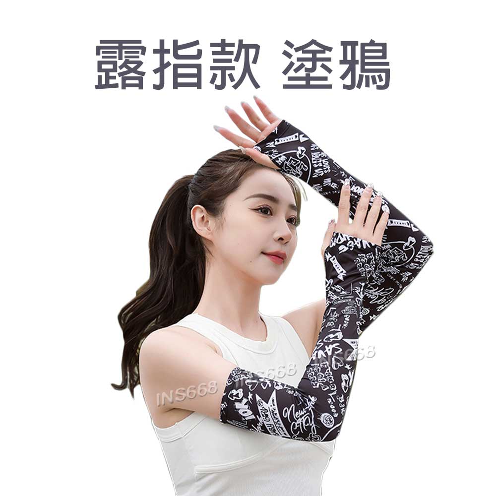 防曬袖套 冰絲袖套 涼感袖套 露指 加大加長 運動袖套 機車袖套 冰涼袖套 INS668 0