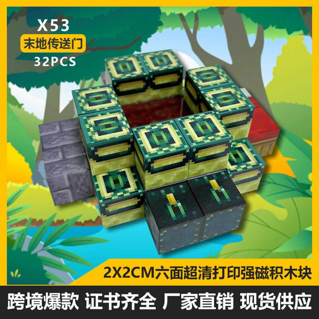 【喜挖】我的迷你磁吸世界磁力方塊磁鐵拼搭個性拼裝積木玩具兒童益智玩具