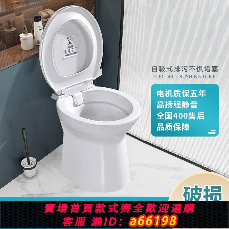 【臺灣公司 可開發票】一體式電動粉碎馬桶房車地下室出租房增壓提升排汙靜音坐便器