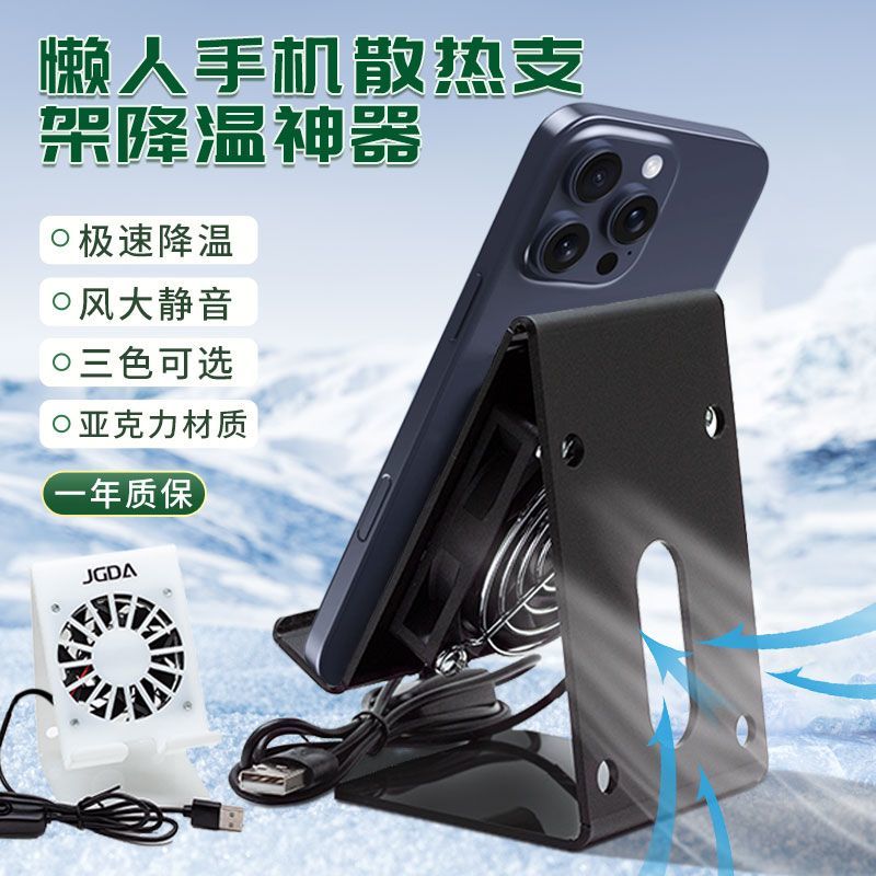 桌面風扇手機支架散熱器便攜式追劇學習辦公室宿舍風扇降溫散熱【北歐家居生活】