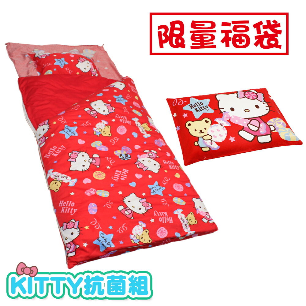 【鴻宇HONGYEW】超值福袋組★Kitty睡袋+乳膠枕組合/美國棉/台灣製/抗菌寢具/我的甜蜜夥伴HK2003R18(紅)