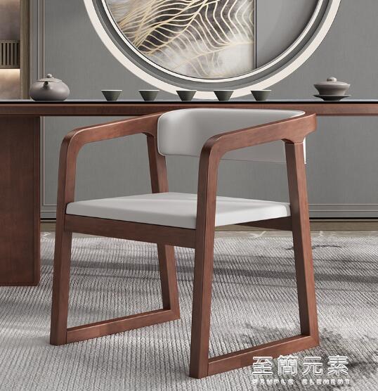 新中式實木茶椅輕奢餐椅家用帶扶手椅主人椅茶桌茶室泡茶椅子高端