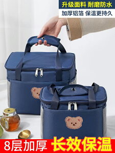 保溫袋便攜式手提便當包加厚食品冷藏袋子戶外野餐飯盒隔熱保溫包