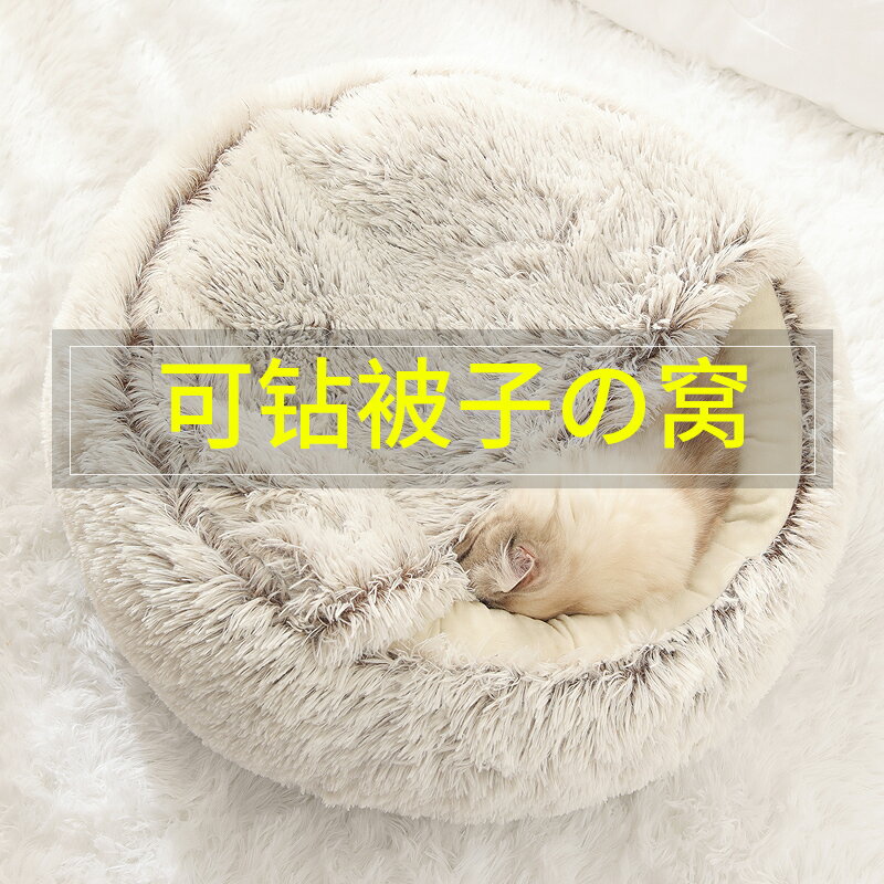 貓咪墊子睡覺用被毛毯子冬季加厚保暖寵物地墊狗狗墊子睡墊秋冬款