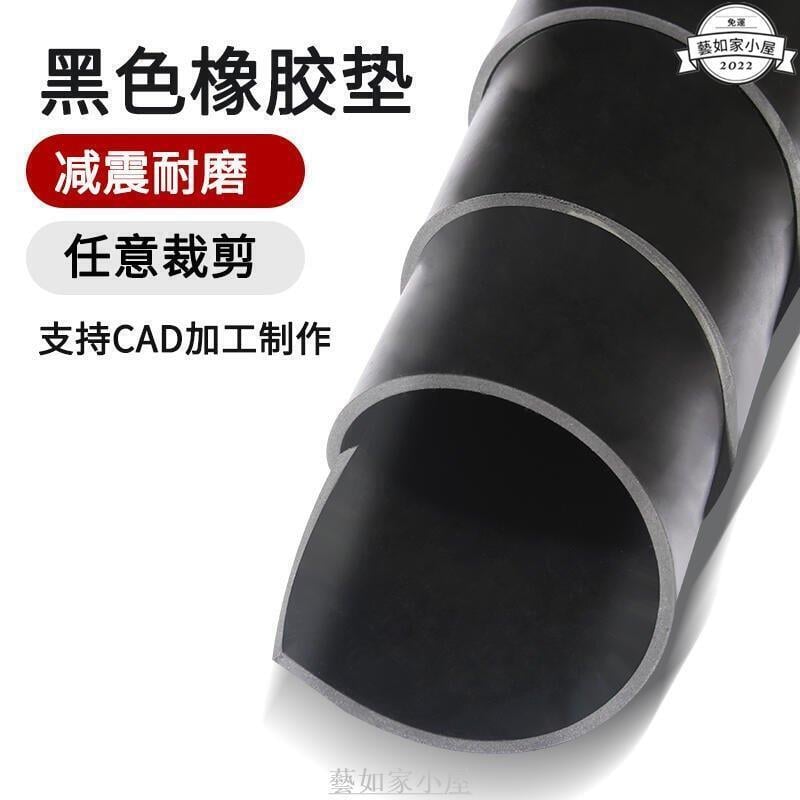 熱賣 橡膠墊 耐磨防滑 減震墊 工業耐油黑色橡膠皮車廂絕緣圓形地墊 絕緣闆