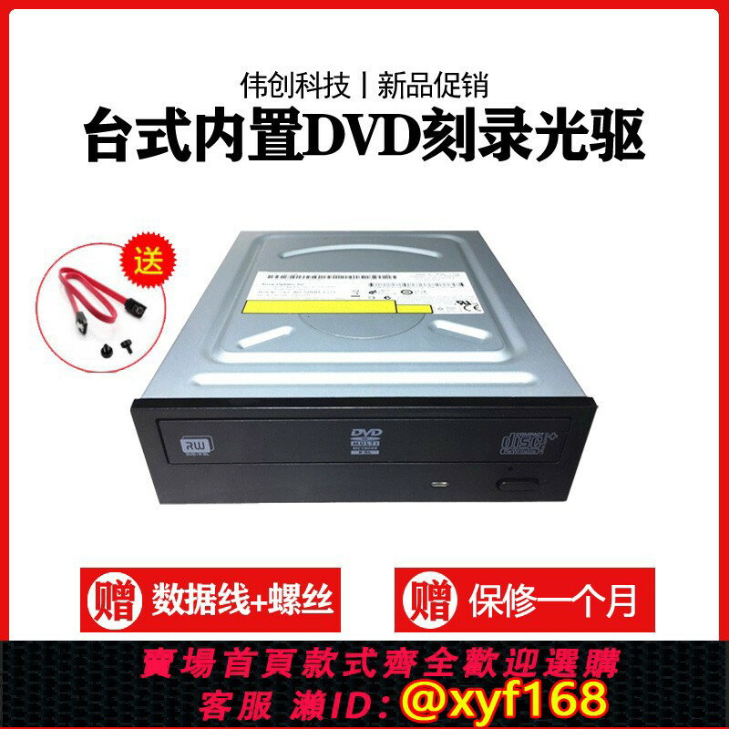 【可開發票】原裝拆機刻錄光驅DVD-RW燒錄SATA串列埠學習光碟機臺式機內置臺式光碟機