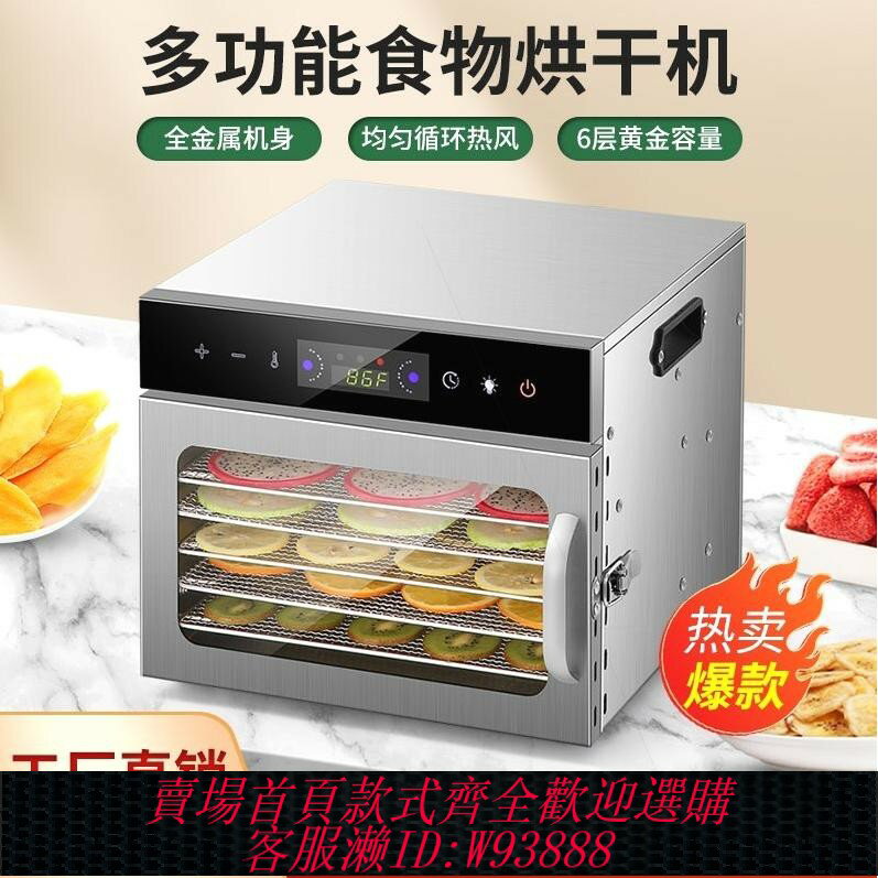 {臺灣公司貨 可打統編}德國進口乾果機食物烘乾機家用小型寵物零食肉類食品風幹機水果蔬