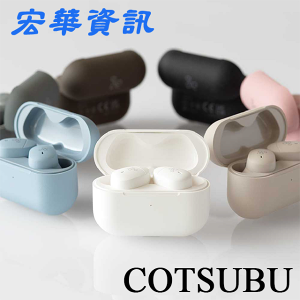 (現貨) 日本AG COTSUBU真無線藍牙耳機 藍牙5.2/IPX4防水 台灣公司貨