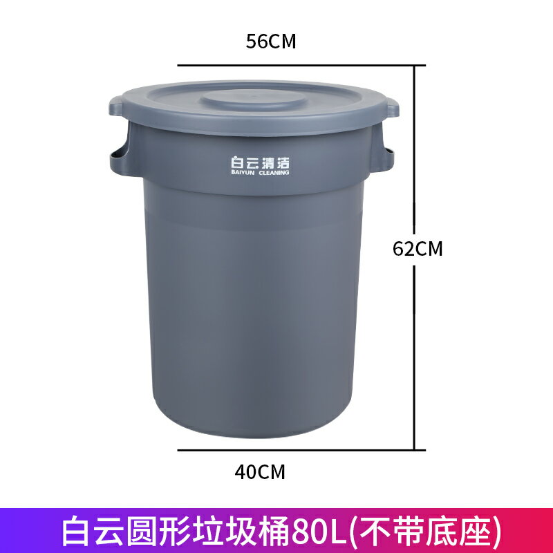 戶外垃圾桶 環衛桶 大垃圾桶 大號圓形垃圾桶帶蓋帶輪超大容量塑料儲水桶餐飲廚房戶外商用『JJ1365』