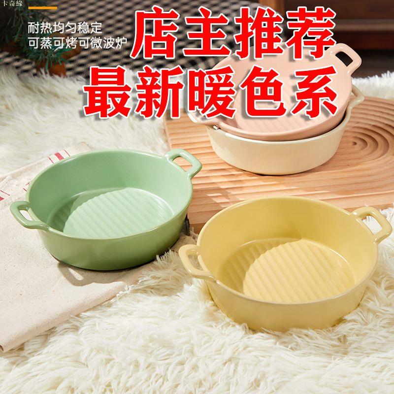 陶瓷雙耳碗網紅創意泡麵碗家用烤碗烤箱微波爐烘焙專用烤碗沙拉碗