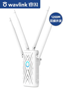 WiFi信號放大器 【升級版5G擴展】家用無線wifi信號擴大增強器睿因雙頻千兆網絡『XY12791』