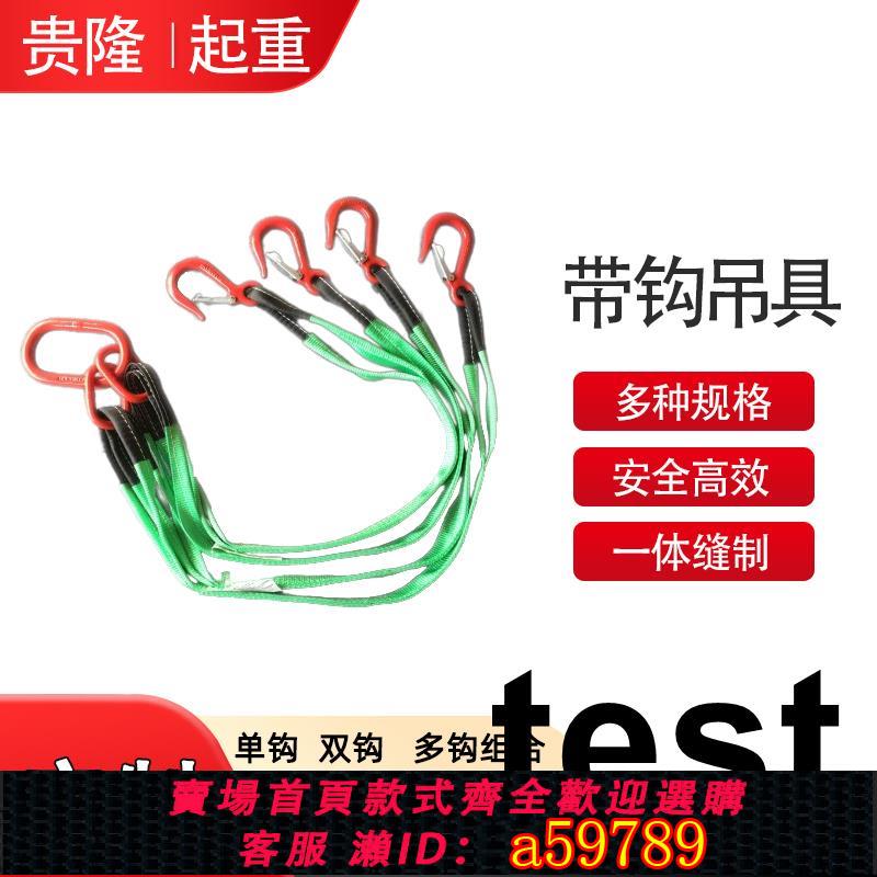【臺灣公司 可打統編】起重吊裝帶組合3噸2噸1米行車吊車工具配件耐磨吊貨鉤吊索具吊繩