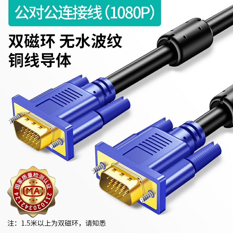 VGA線 傳輸線 VGA延長線 達而穩 VGA線電腦顯示器連接線主機顯示屏視頻數據線延長10米50米耶誕節交換禮物