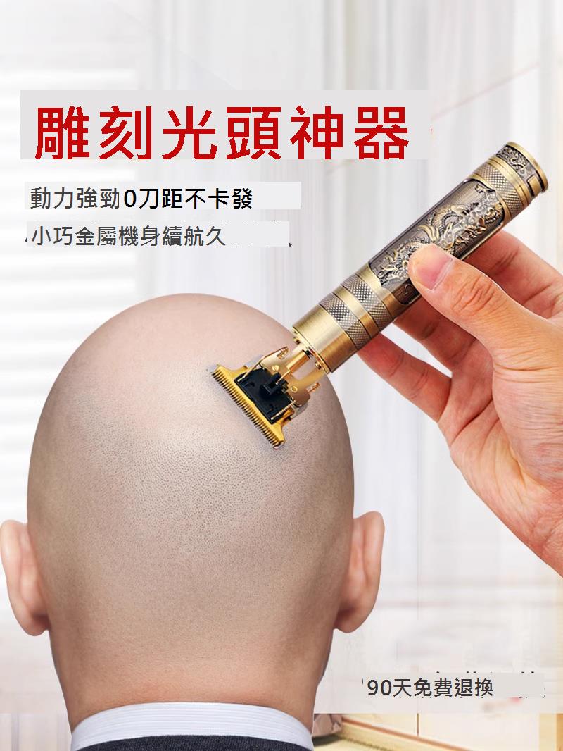 德國剃頭刮鬍刀兩用電動一體機鬍子男士2024新款剃須刀理發剃光頭