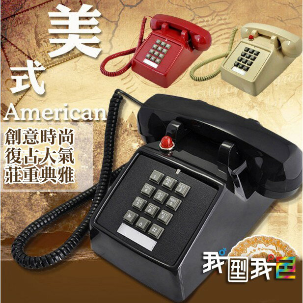復古美式電話機 仿古董比特bittel酒店按鍵早期按鍵辨公室電話 特色居家裝飾店面擺設用品