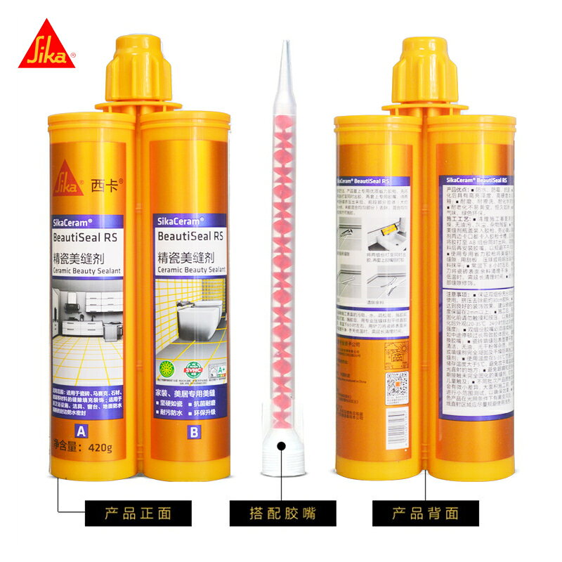 瑞士西卡美縫劑瓷磚地磚專用防水防霉填縫劑美縫膠勾縫劑德高【亞德機械五金家居】 1