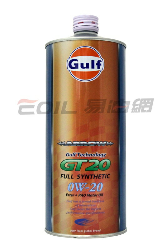 GULF ARROW GT20 0W20 海灣 全合成酯類PAO機油【APP下單4%點數回饋】